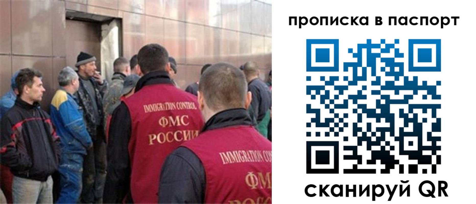 прописка гарантия в Никольском